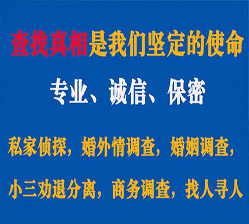 关于广元飞狼调查事务所